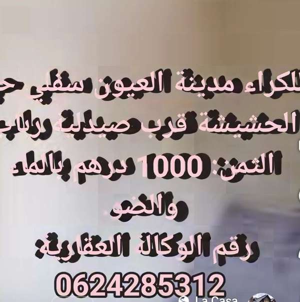 كارصوتية للكراء